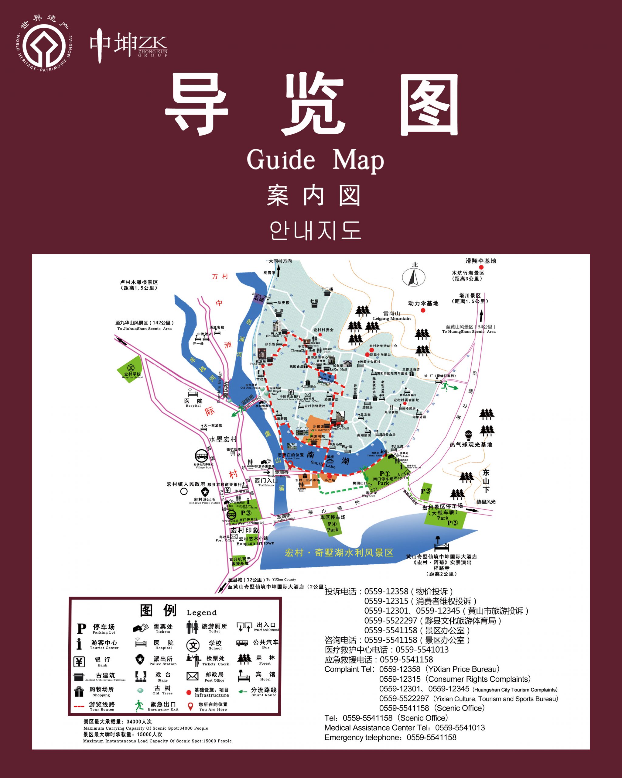 宏村地图